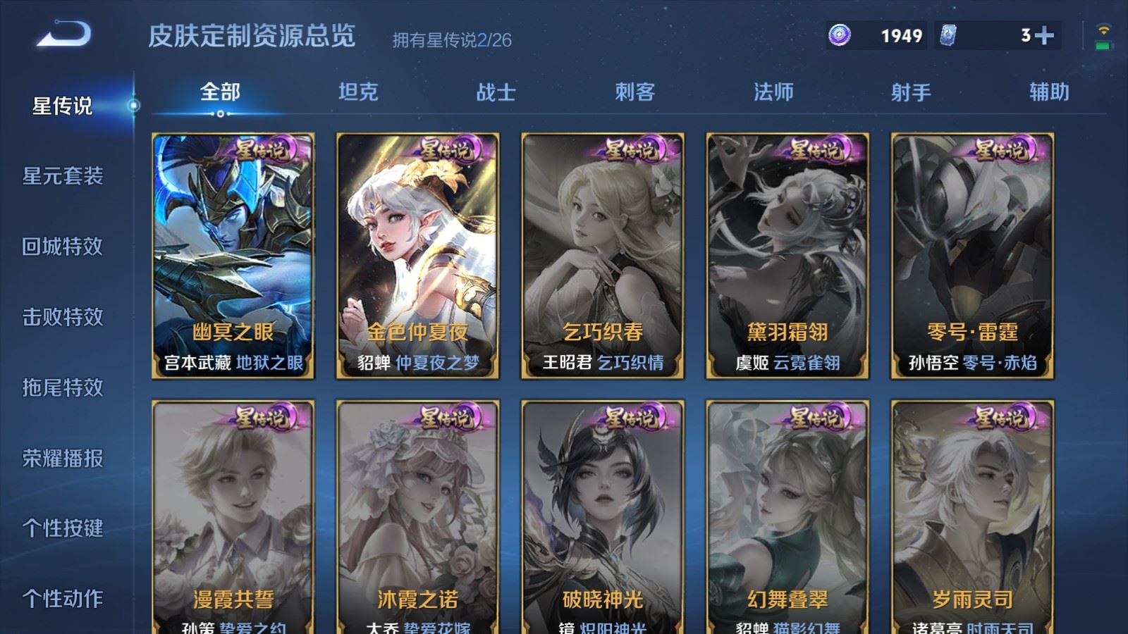 WZCMW4313387王者荣耀账号详情图23