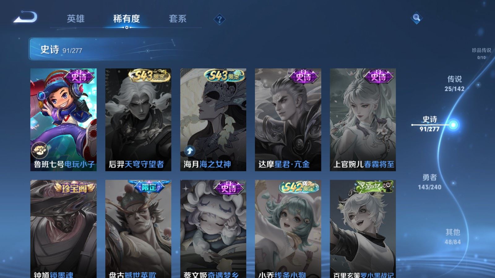 WZCMW4313382王者荣耀账号详情图18