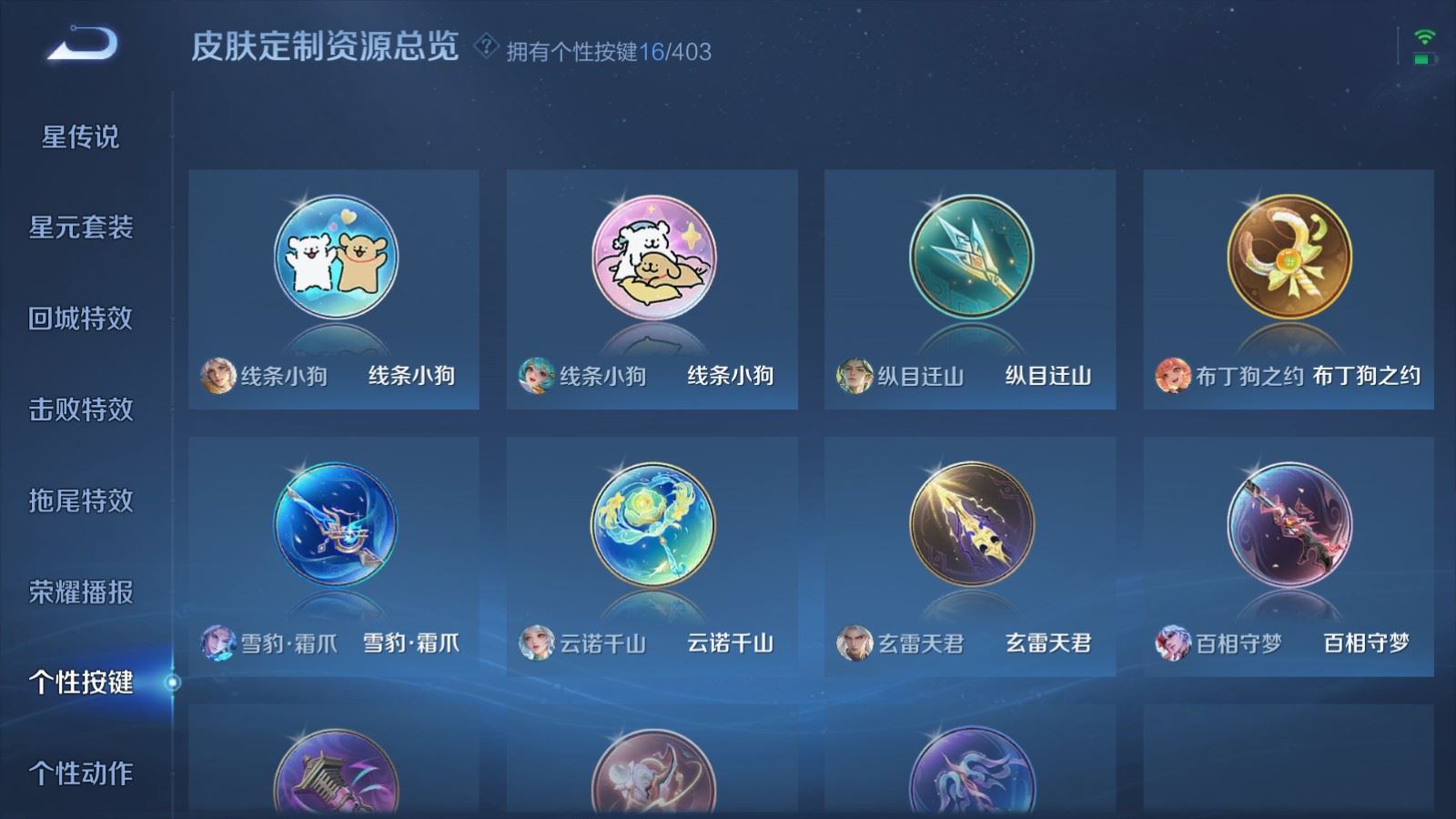 WZCMW4313695王者荣耀账号详情图24