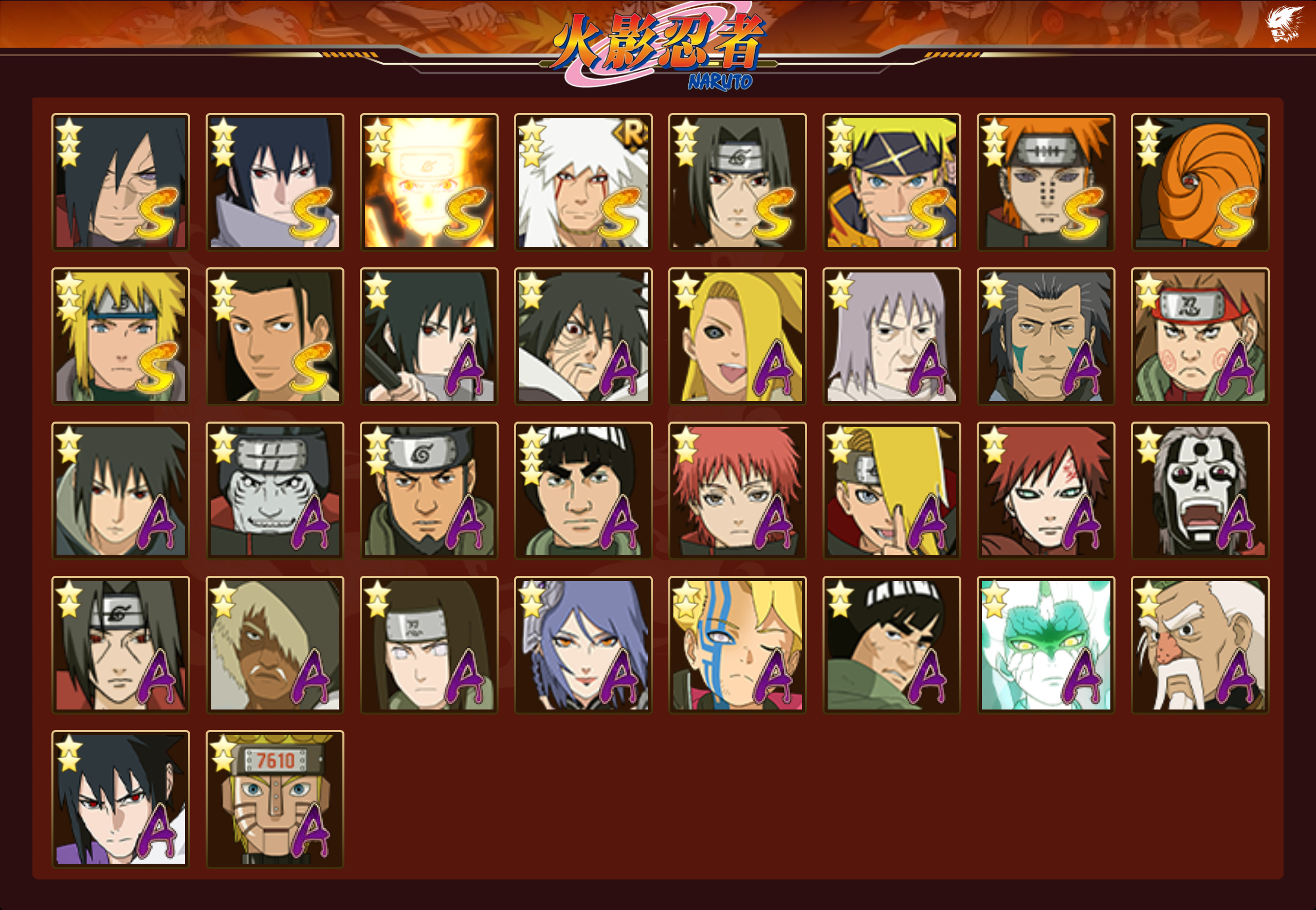 HYCMW427709火影忍者账号详情图13