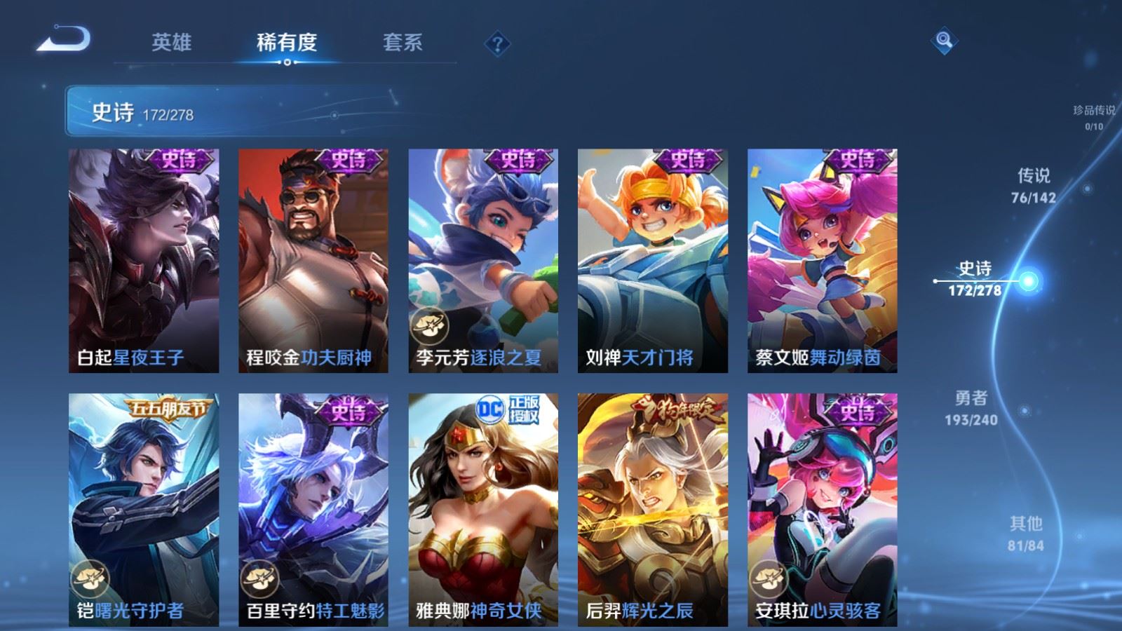 WZCMW4313707王者荣耀账号详情图26