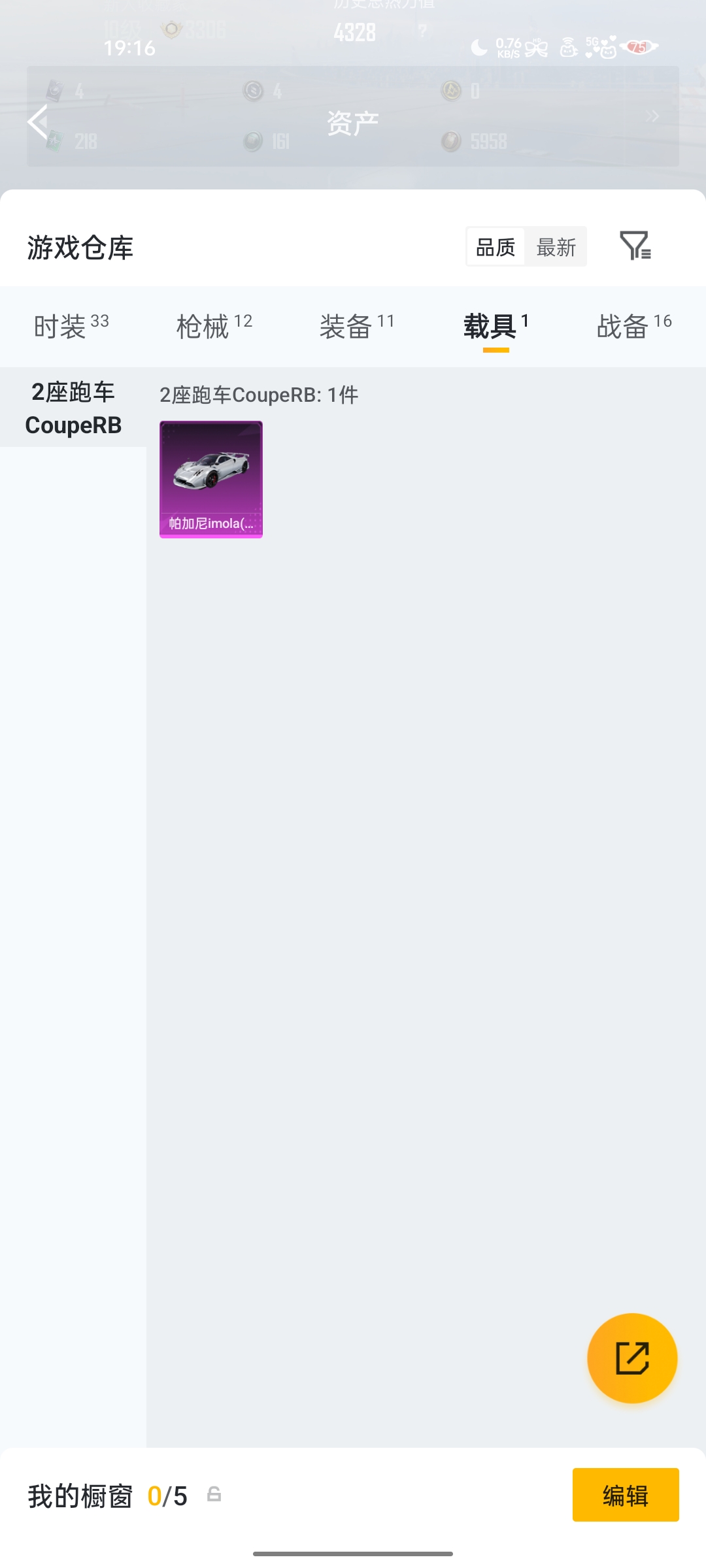 HPZM4176676和平精英账号详情图6