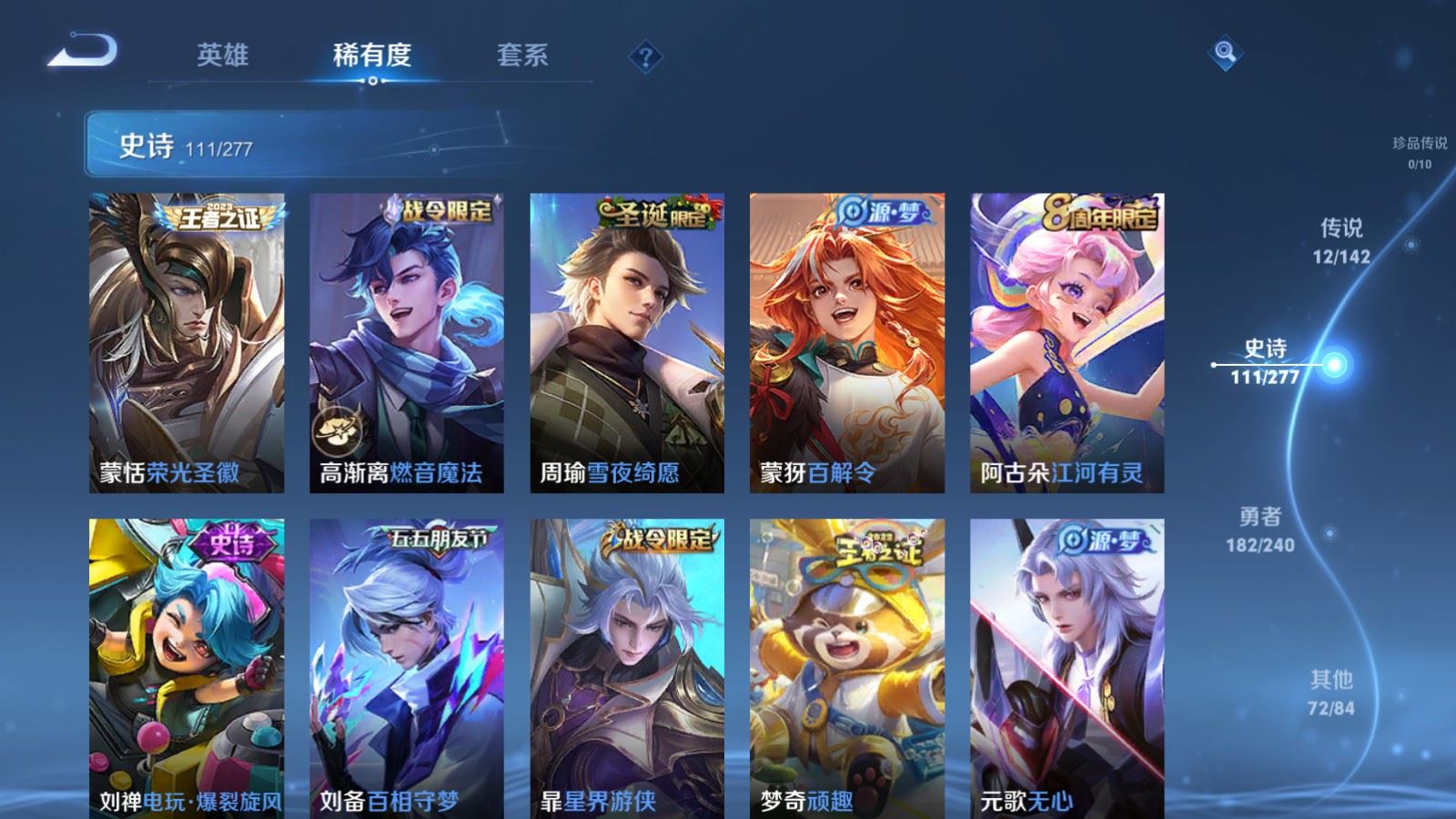 WZCMW4313054王者荣耀账号详情图11