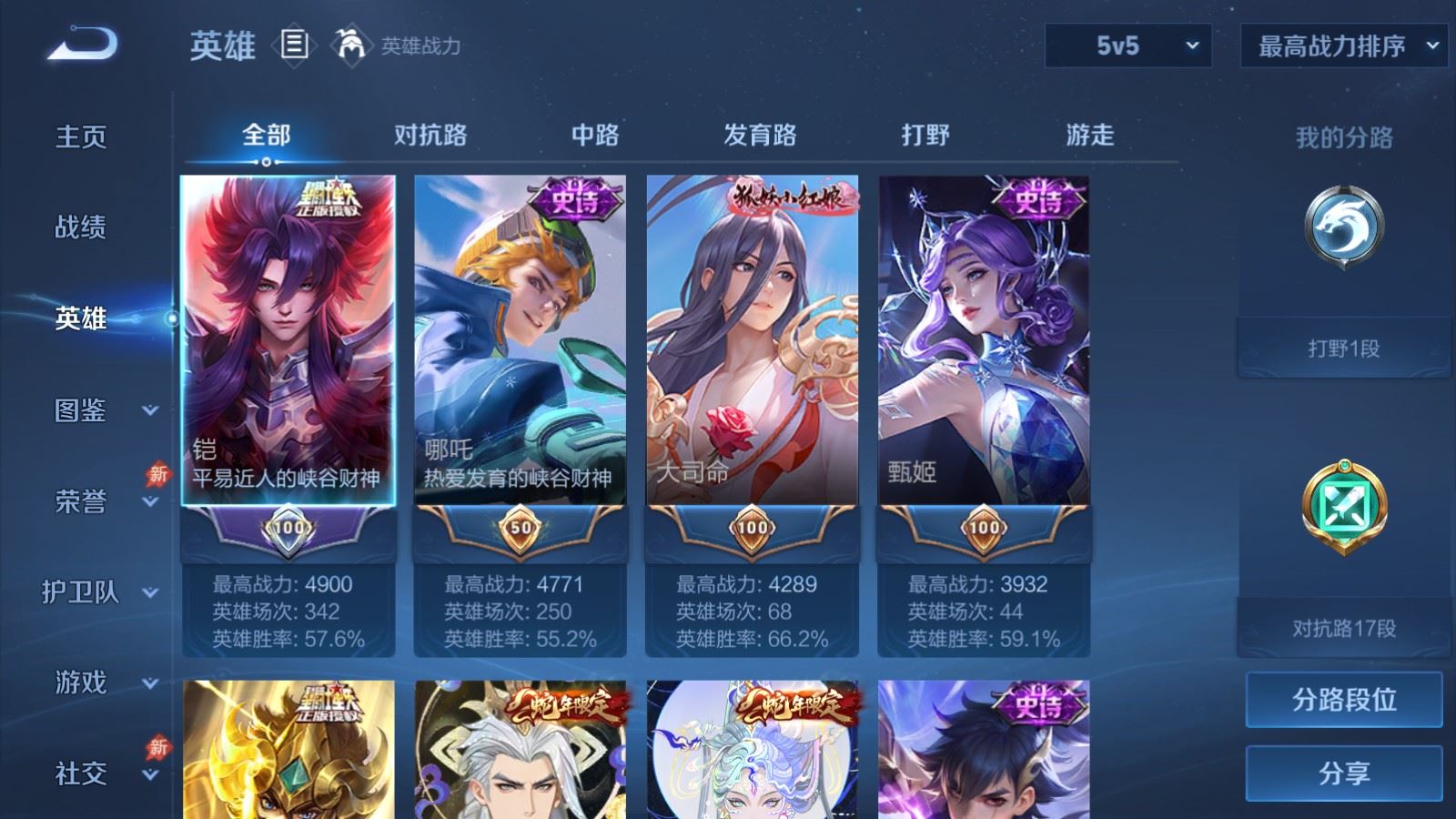 WZCMW4312990王者荣耀账号详情图2