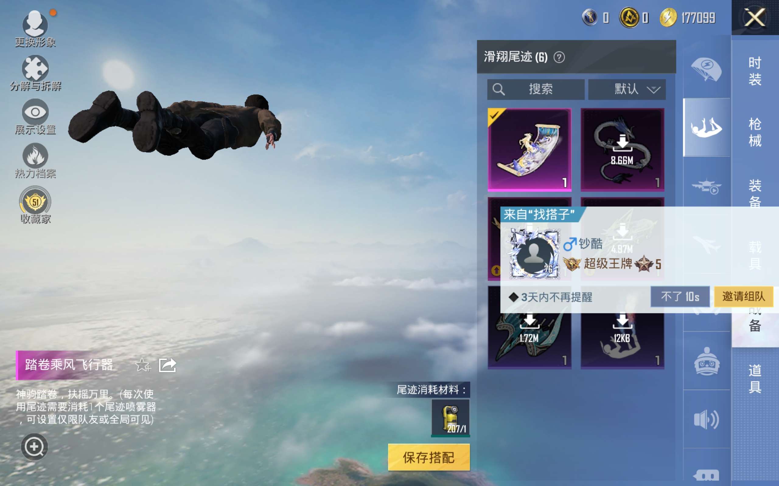 HPCMW4178194和平精英账号详情图20