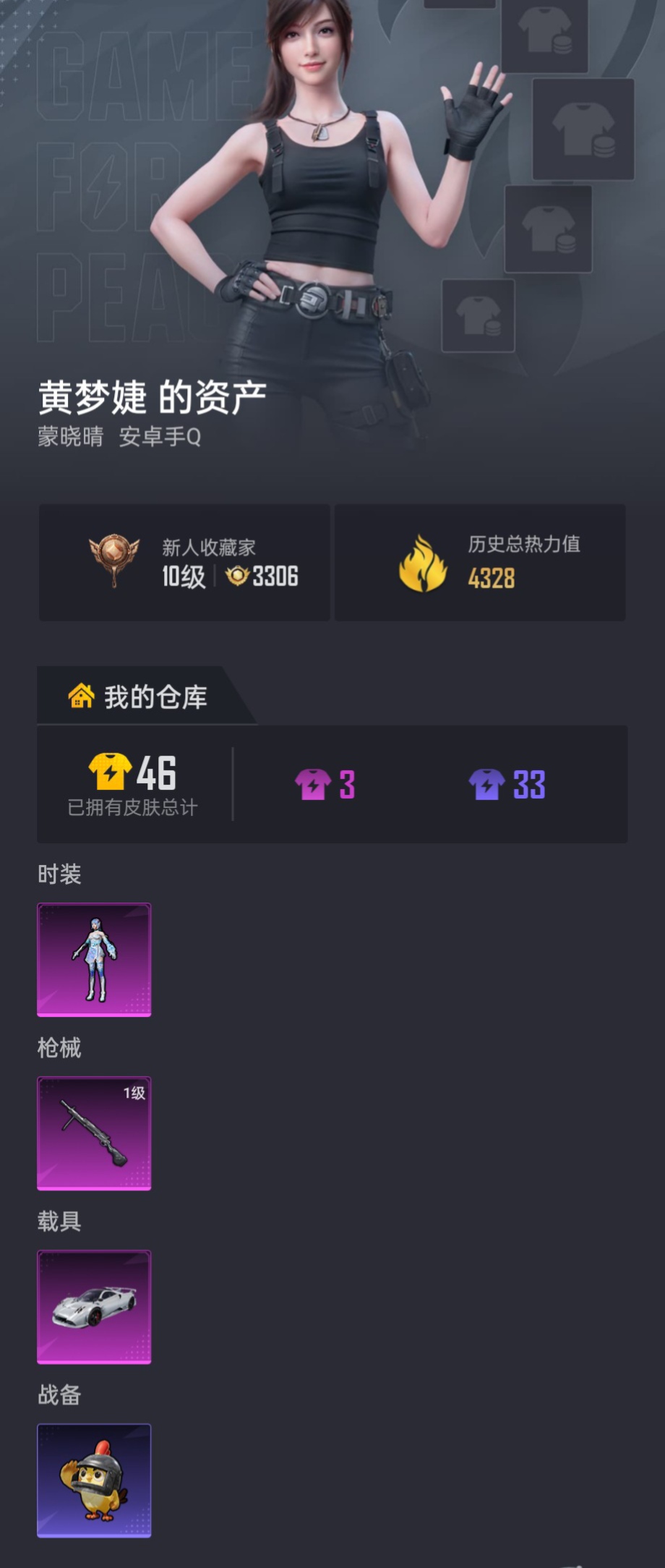 HPZM4176676和平精英账号详情图1