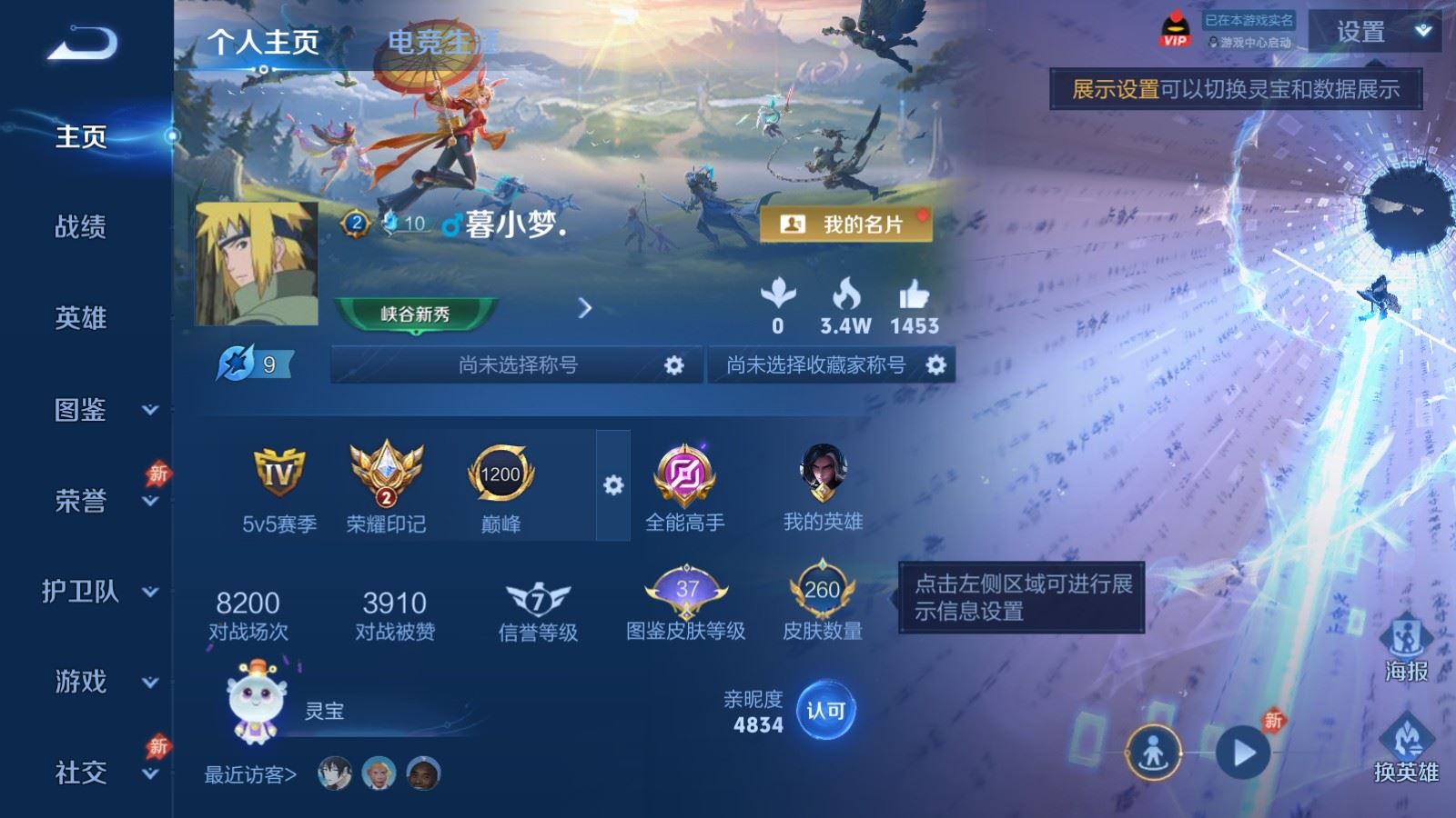 WZCMW4313413王者荣耀账号详情图1