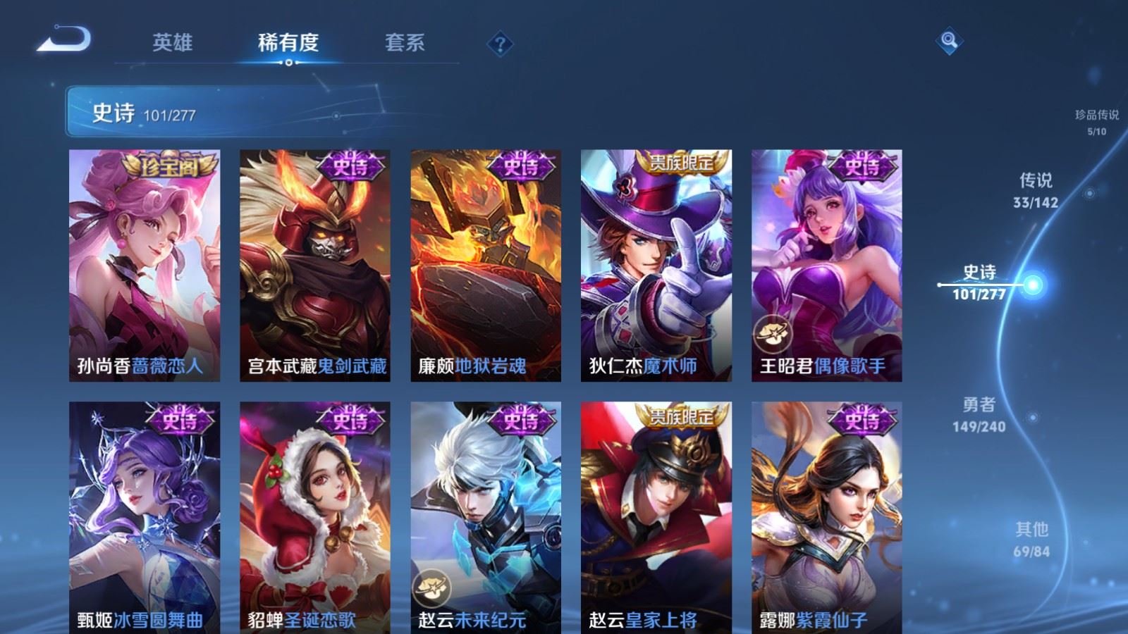 WZCMW4313377王者荣耀账号详情图21