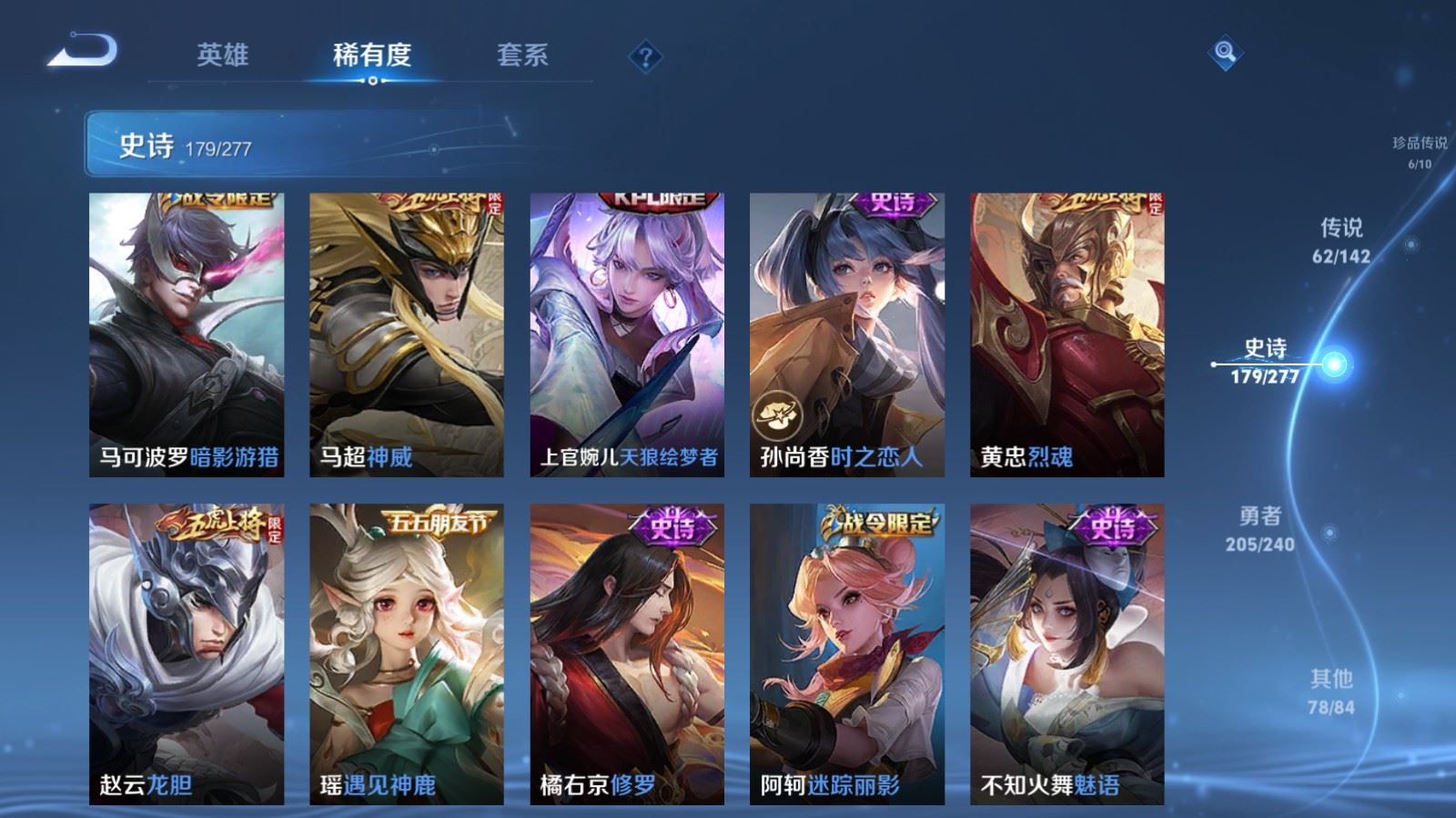 WZCMW4313372王者荣耀账号详情图24