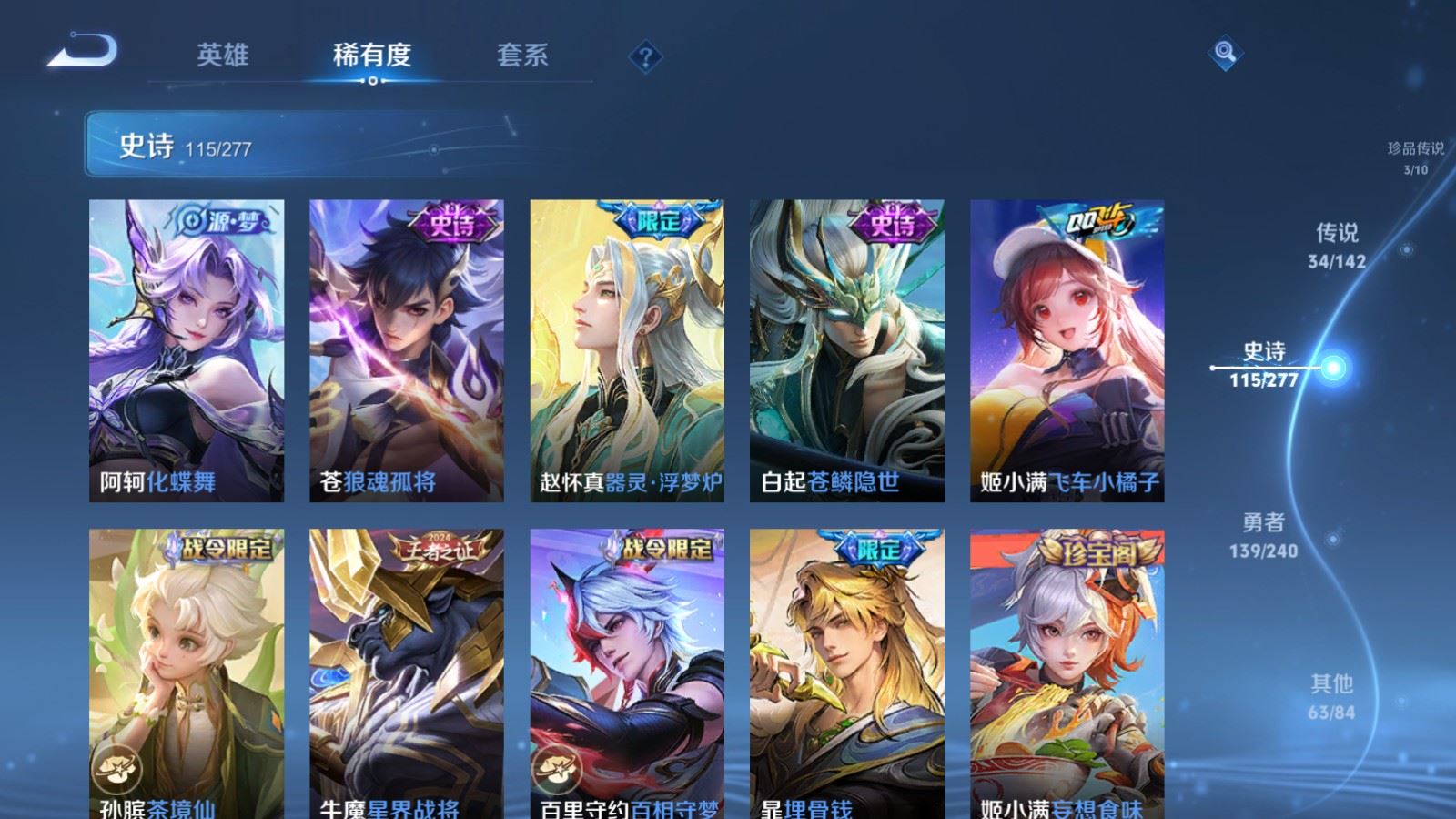 WZCMW4313511王者荣耀账号详情图12