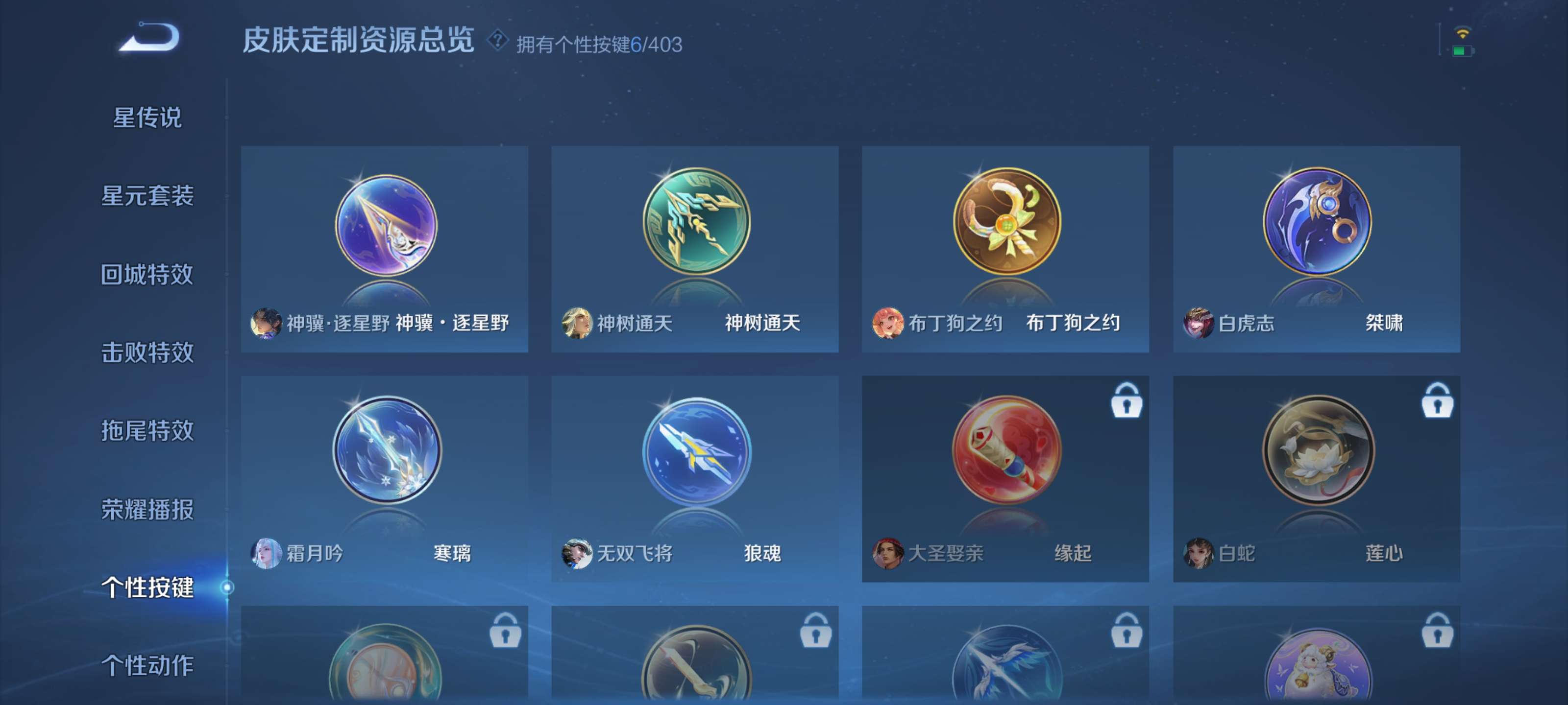 WZZM4294096王者荣耀账号详情图8