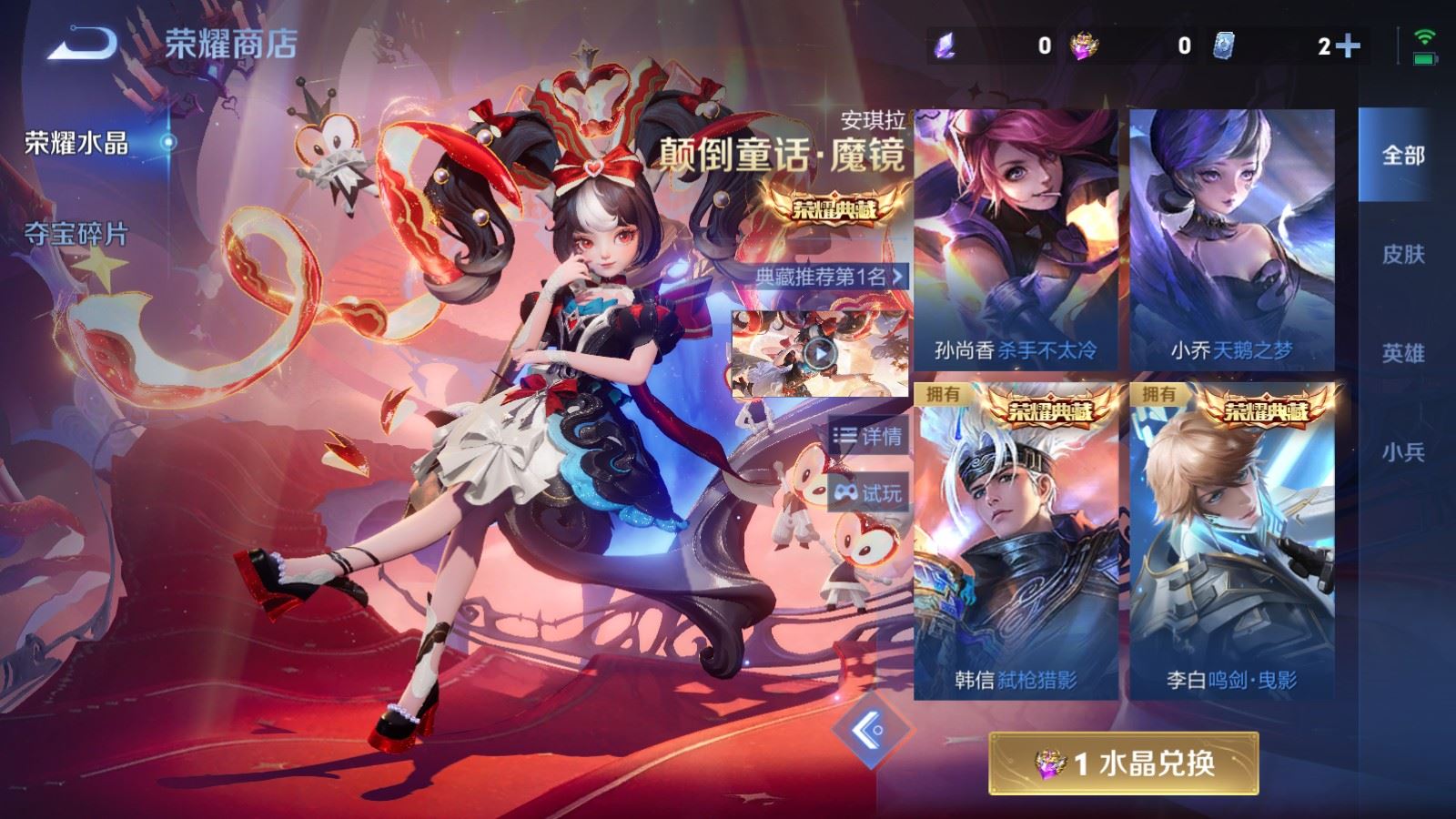 WZCMW4313206王者荣耀账号详情图27