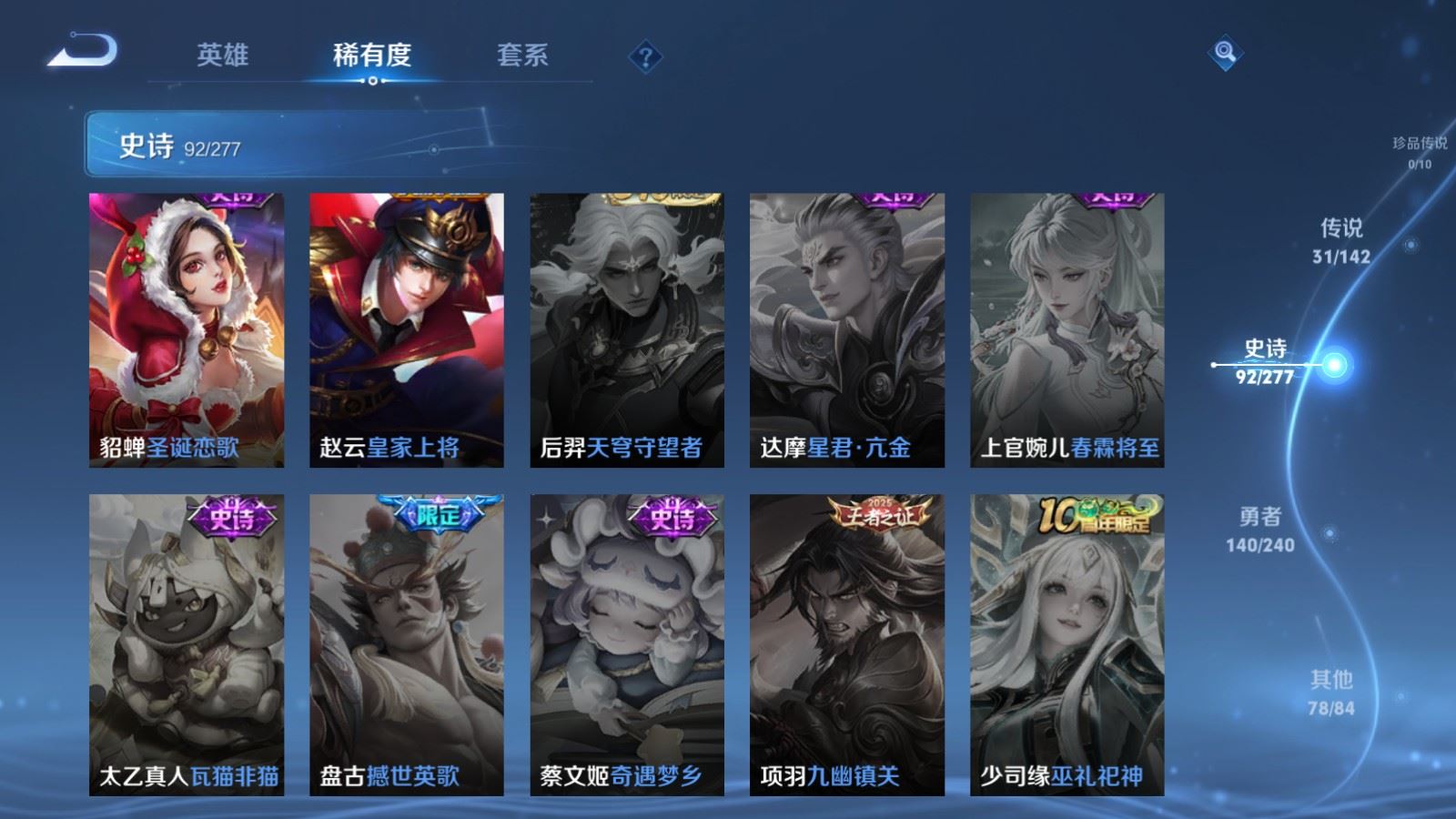 WZCMW4313405王者荣耀账号详情图20