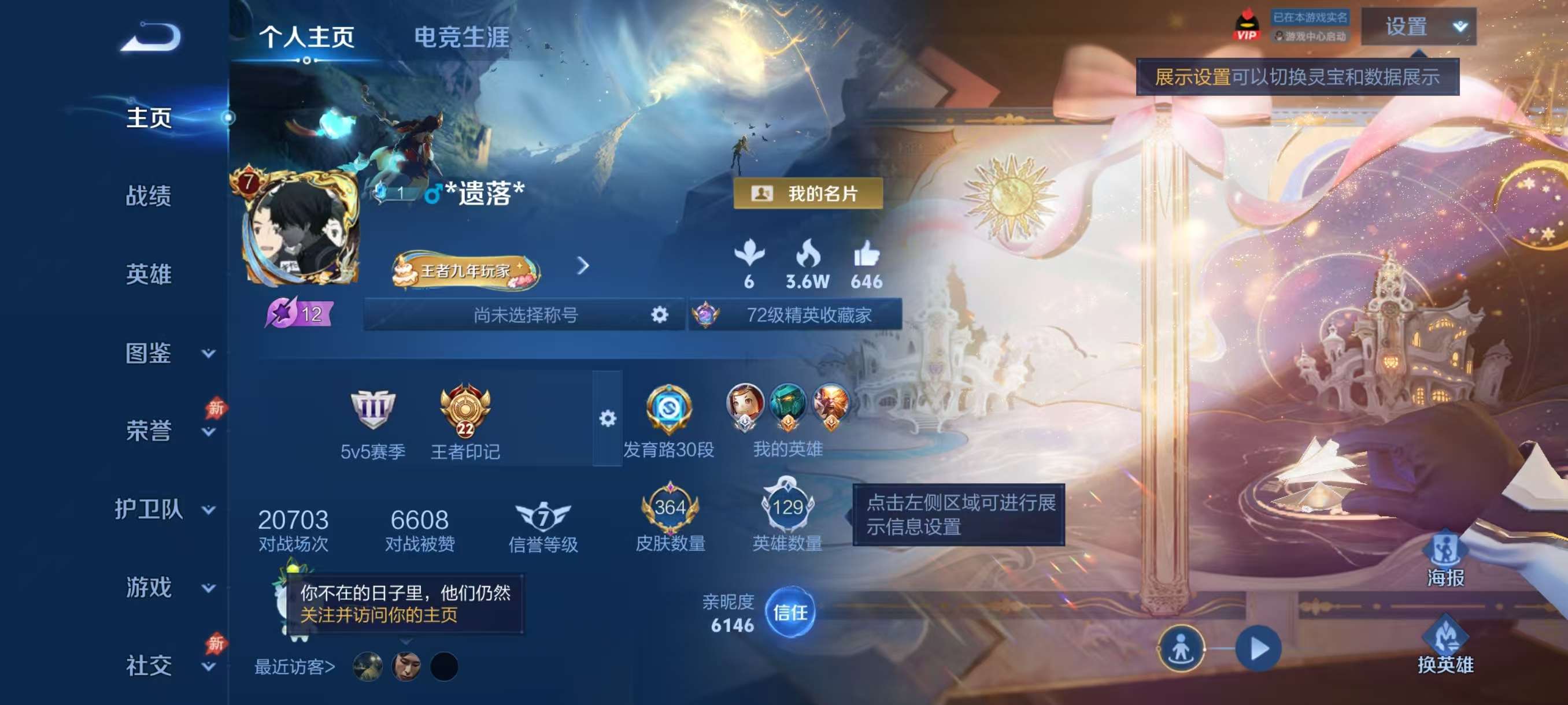 WZCMW4313355王者荣耀账号详情图1