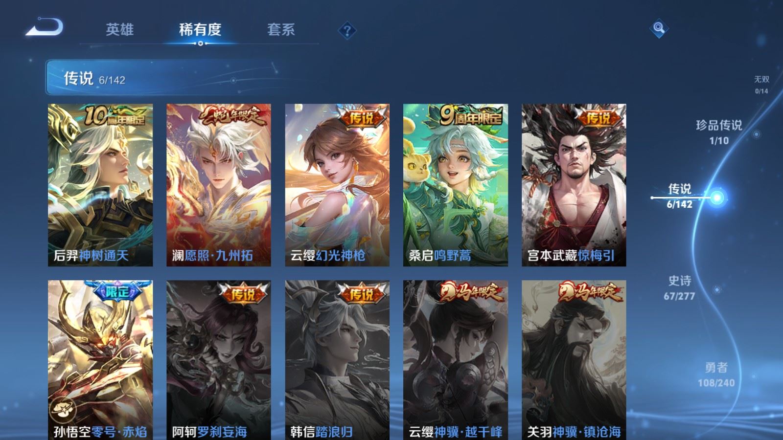 WZCMW4313425王者荣耀账号详情图5