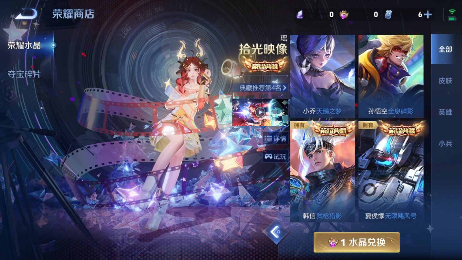 WZCMW4313467王者荣耀账号详情图28