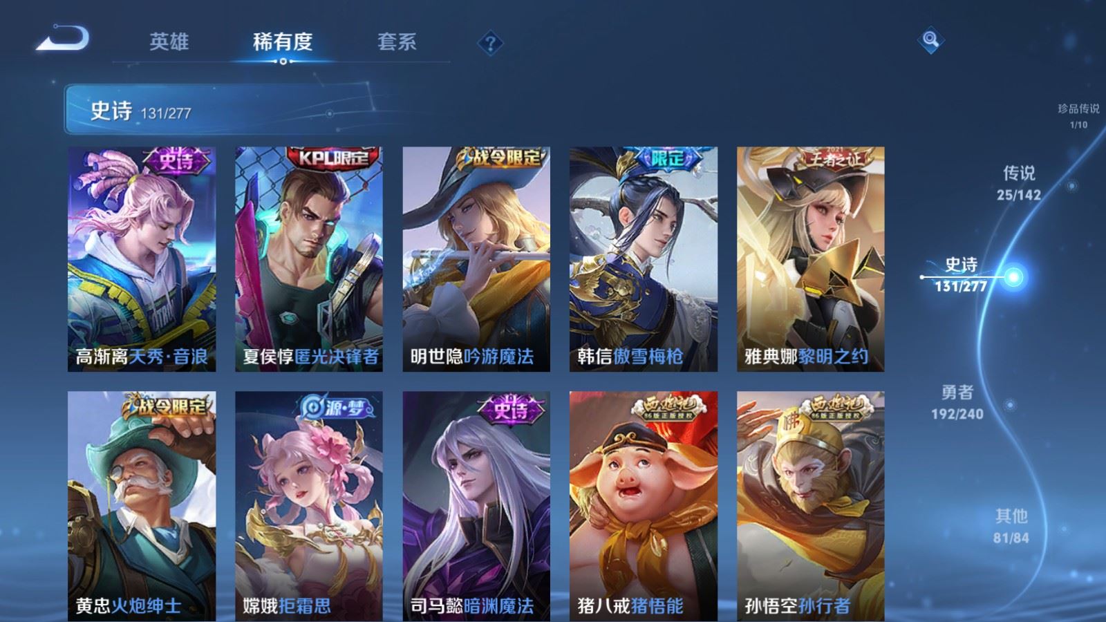 WZCMW4313515王者荣耀账号详情图15