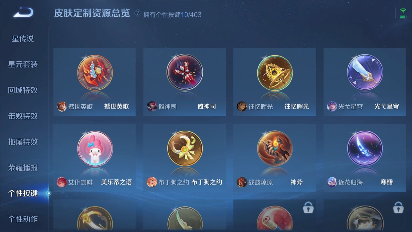 WZCMW4313424王者荣耀账号详情图19