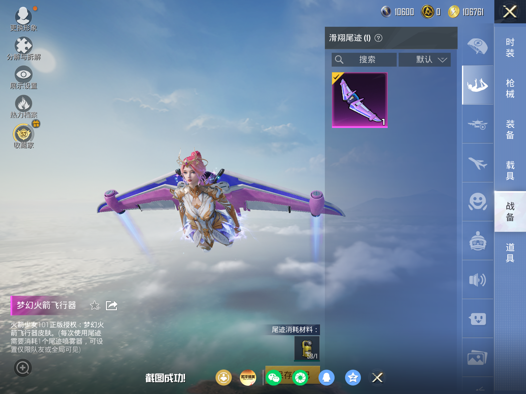 HPCMW4178140和平精英账号详情图17