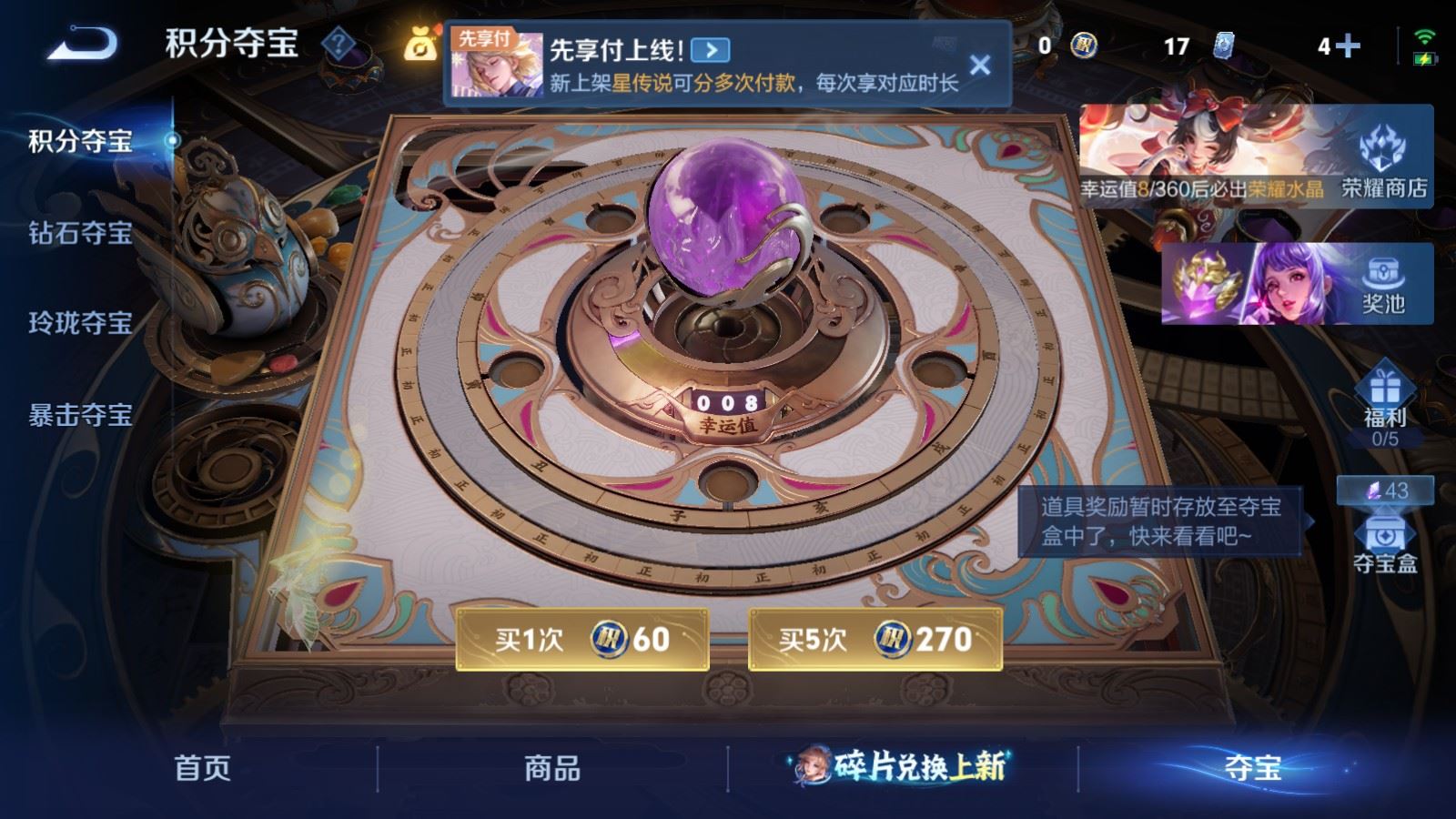 WZCMW4313193王者荣耀账号详情图14