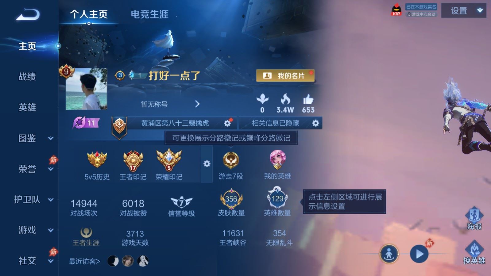 WZCMW4313511王者荣耀账号详情图1