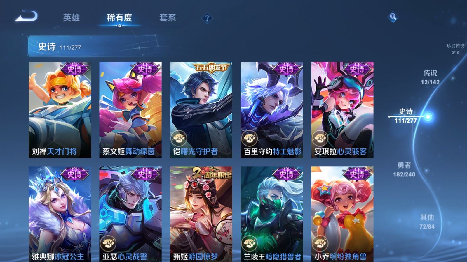 WZCMW4313054王者荣耀账号详情图16