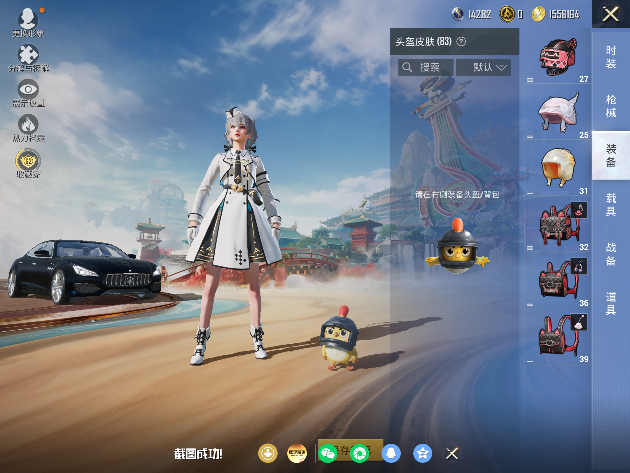 HPCMW4178124和平精英账号详情图19