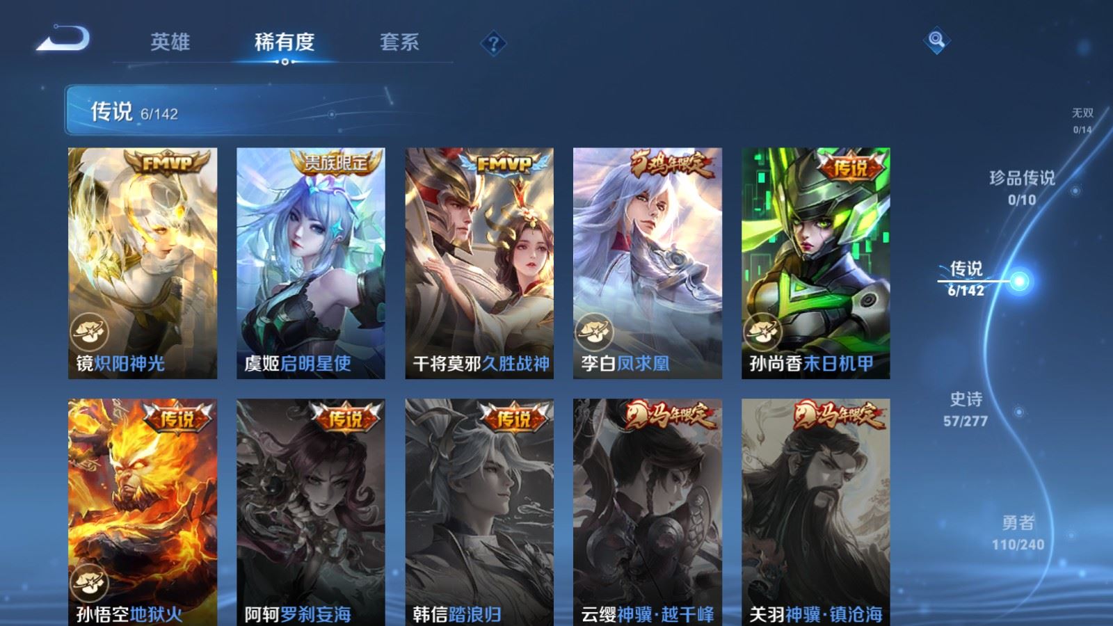 WZCMW4313516王者荣耀账号详情图6