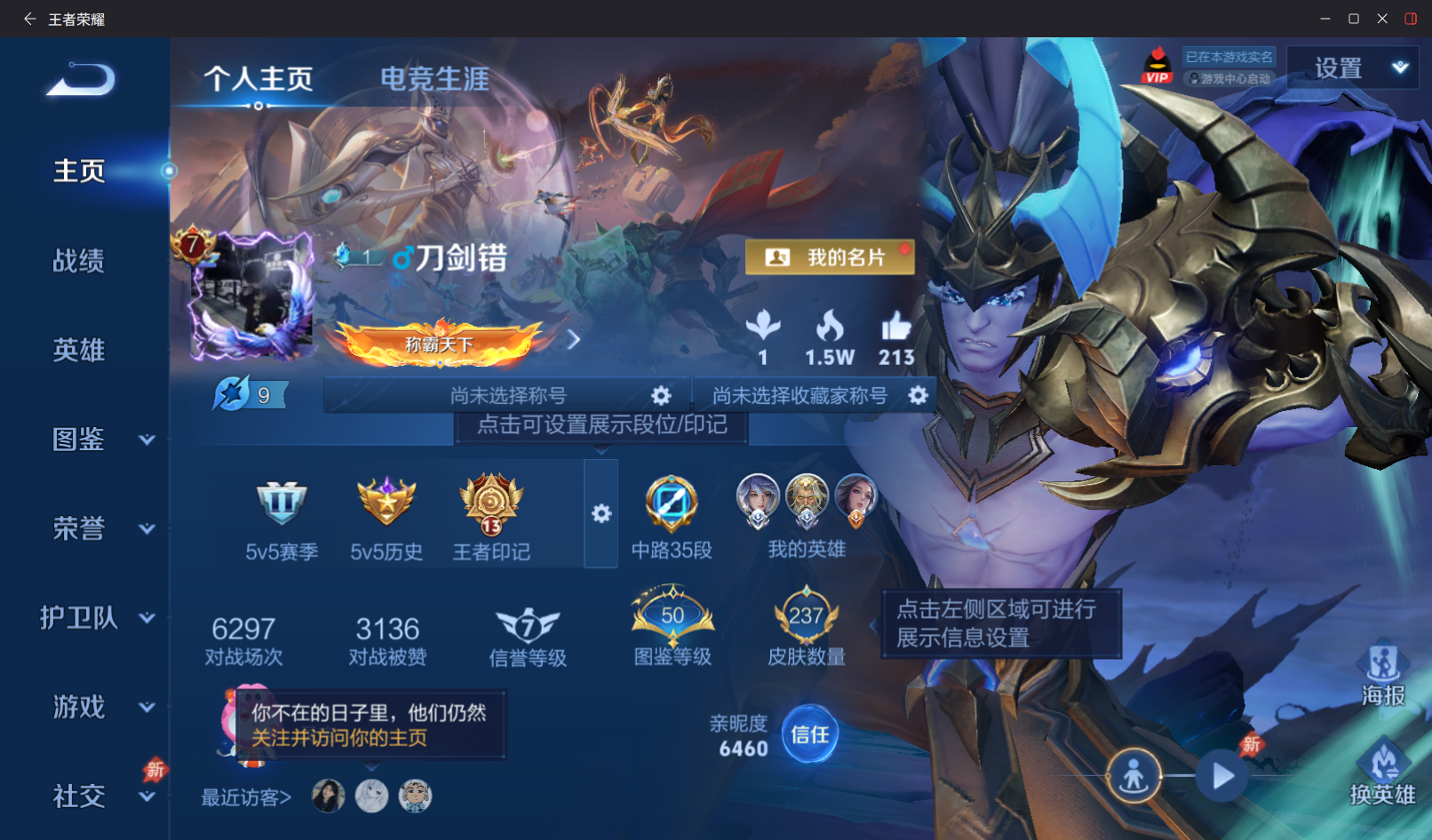 WZZM4306031王者荣耀账号详情图1 WZZM4306031王者荣耀账号详情图1