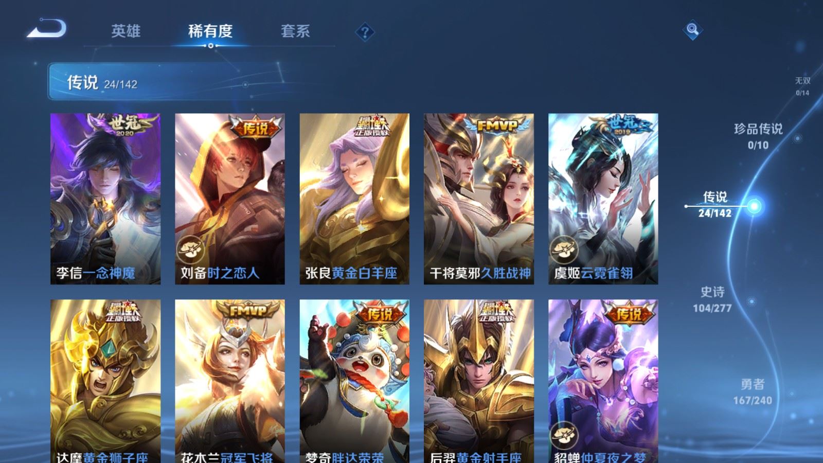 WZCMW4313481王者荣耀账号详情图7