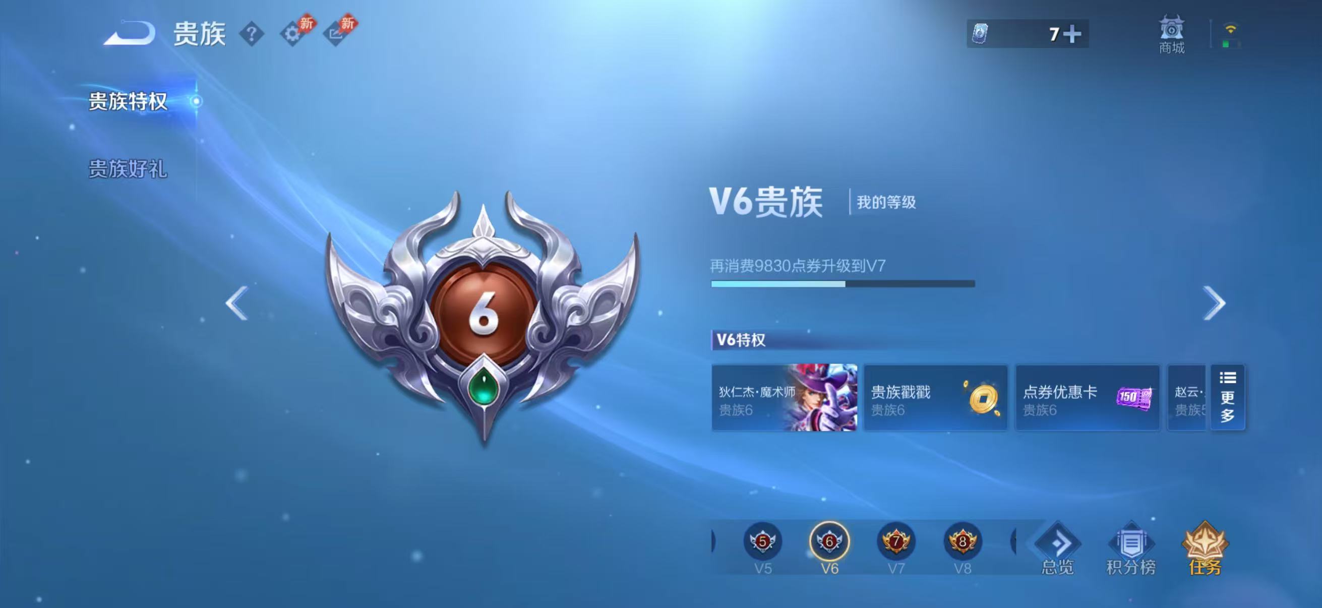 WZCMW4312882王者荣耀账号详情图2