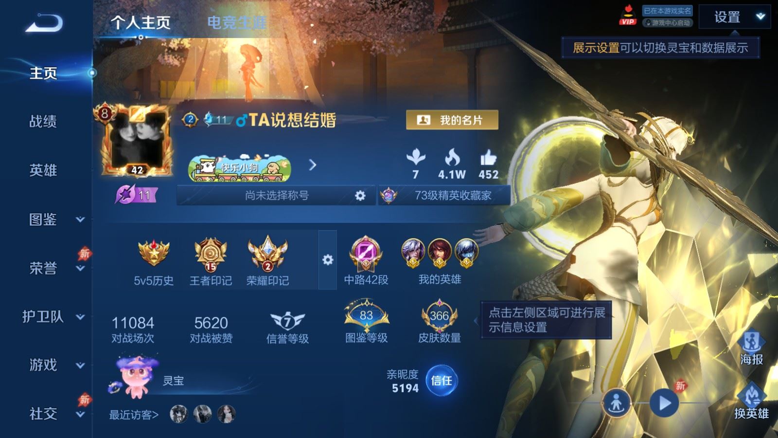 WZCMW4313111王者荣耀账号详情图1