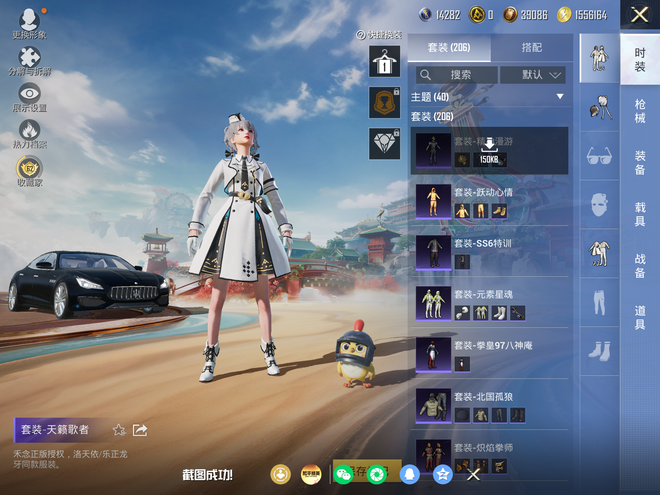 HPCMW4178124和平精英账号详情图15