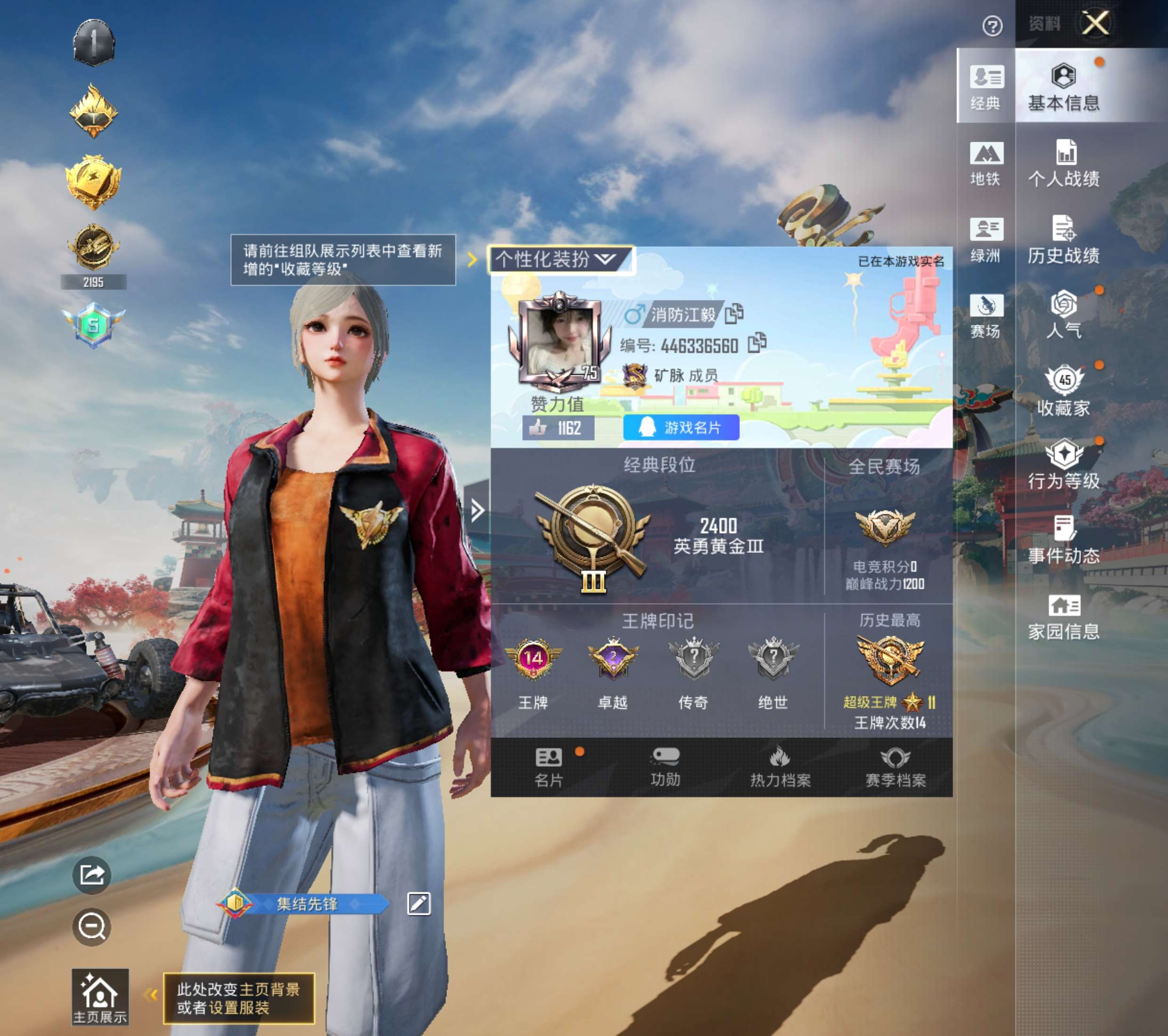 HPZM4162352和平精英账号详情图3