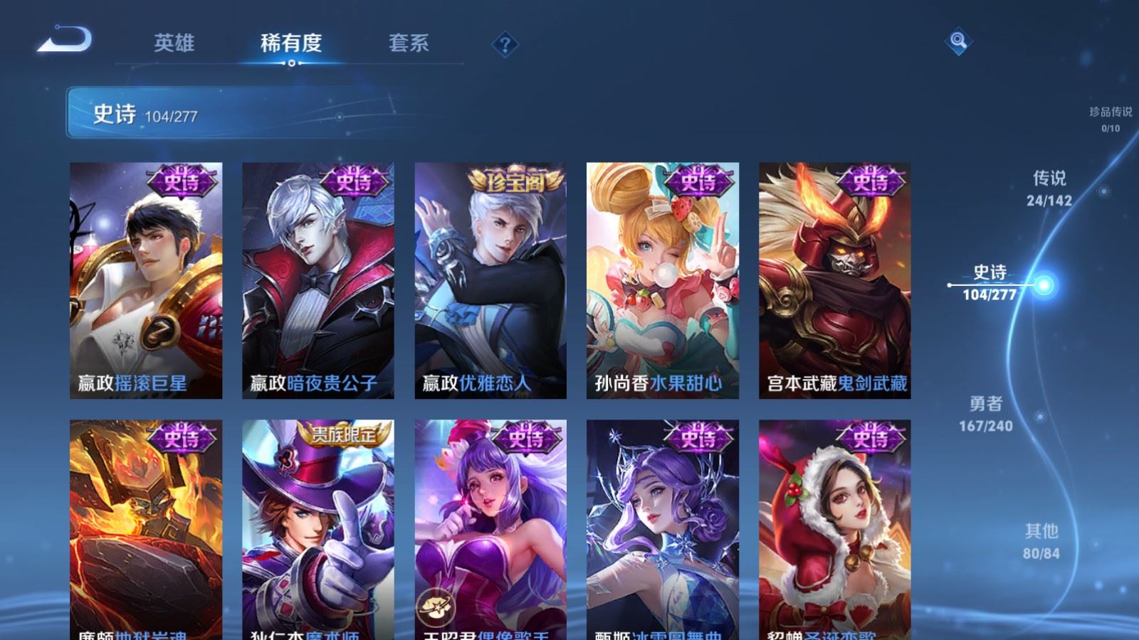 WZCMW4313481王者荣耀账号详情图18