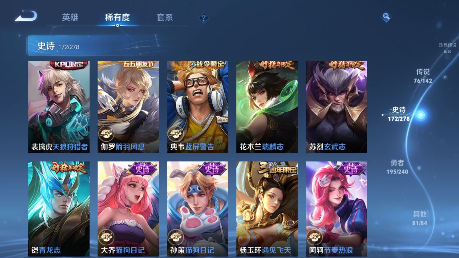 WZCMW4313707王者荣耀账号详情图25