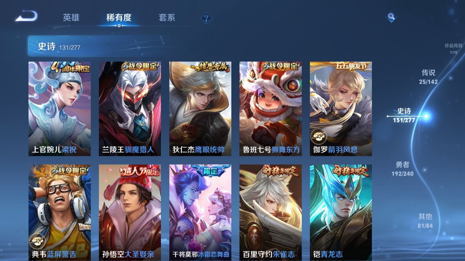 WZCMW4313515王者荣耀账号详情图18