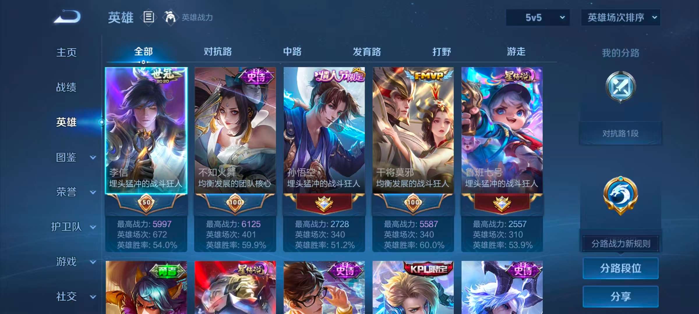 WZCMW4312812王者荣耀账号详情图5