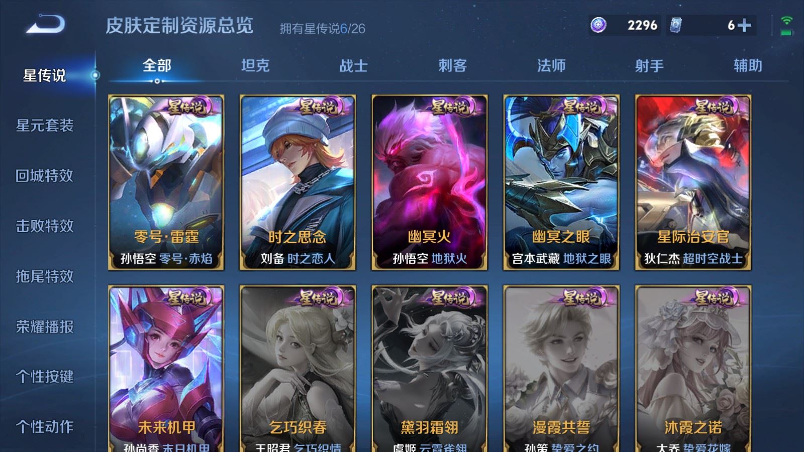 WZCMW4313467王者荣耀账号详情图25