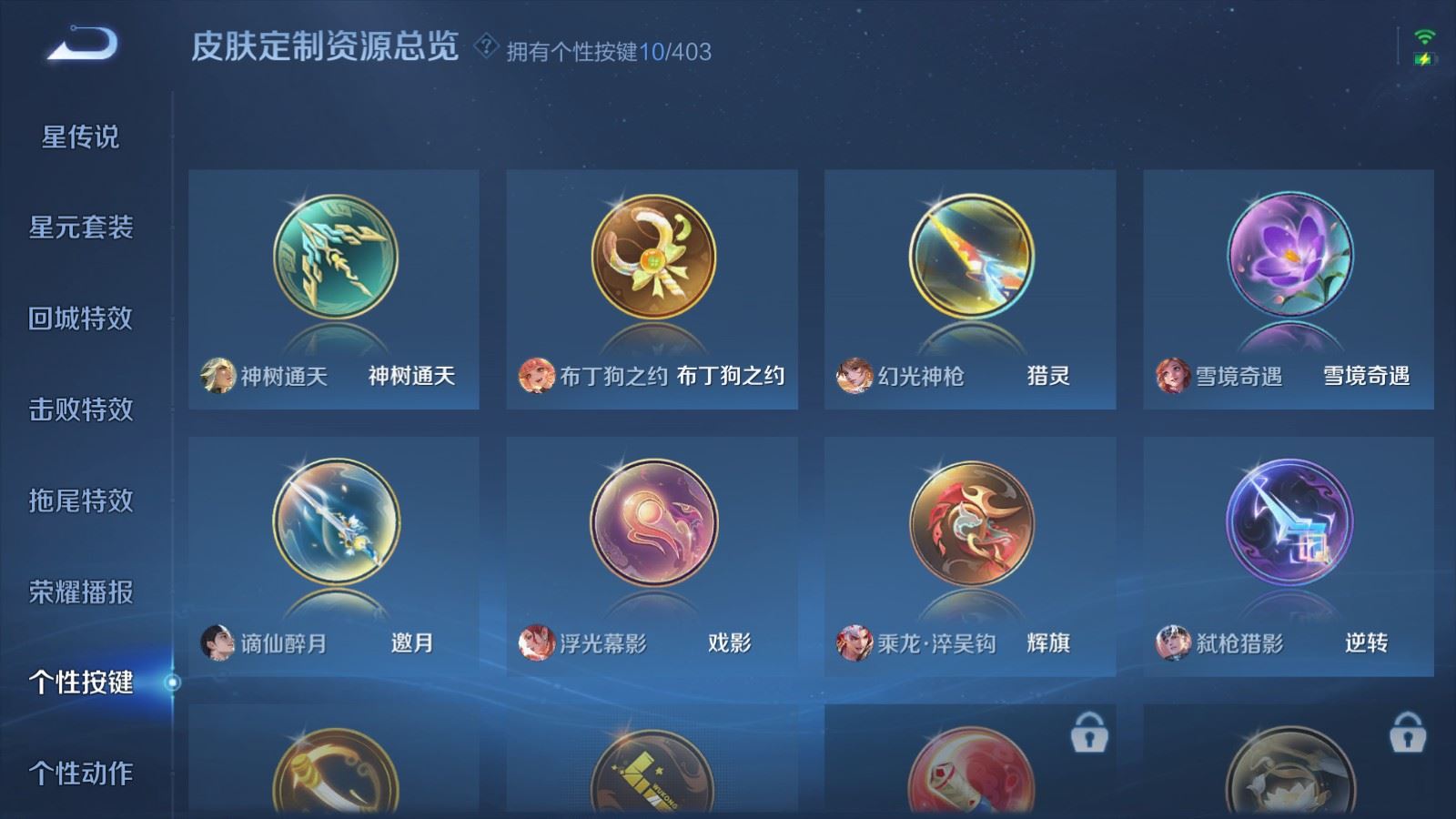 WZCMW4313515王者荣耀账号详情图27