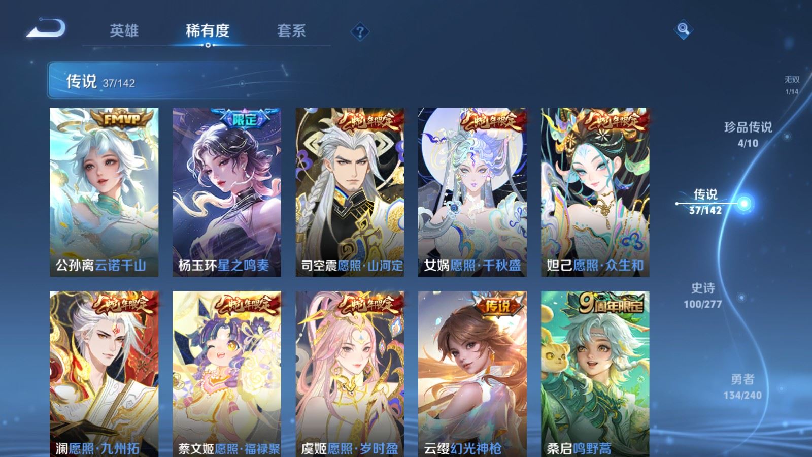 WZCMW4312990王者荣耀账号详情图7