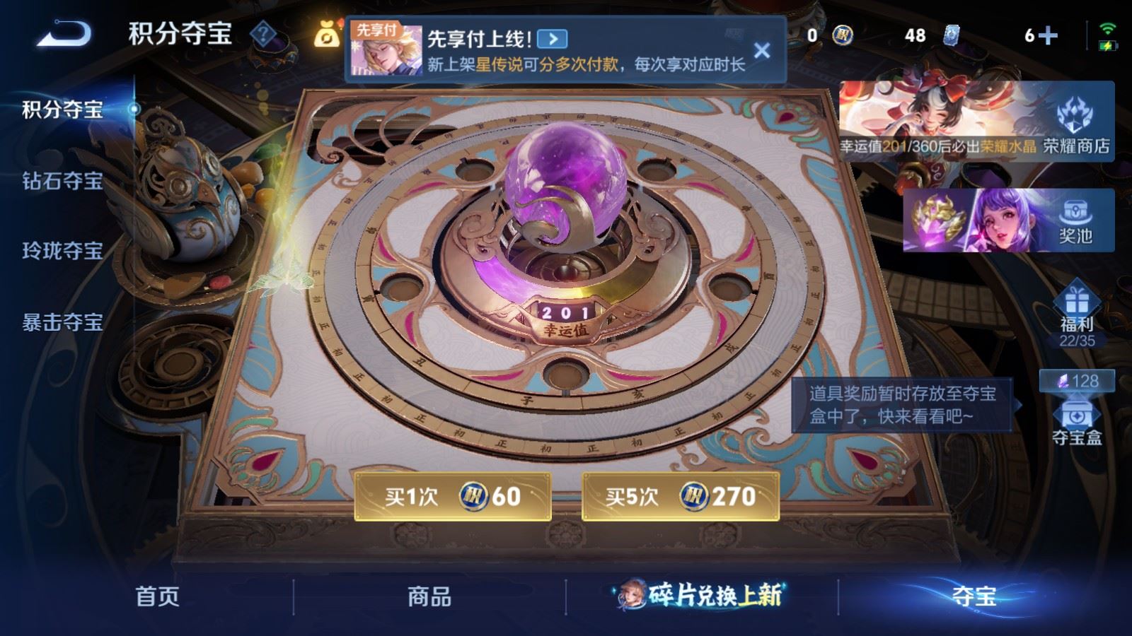 WZCMW4312990王者荣耀账号详情图25