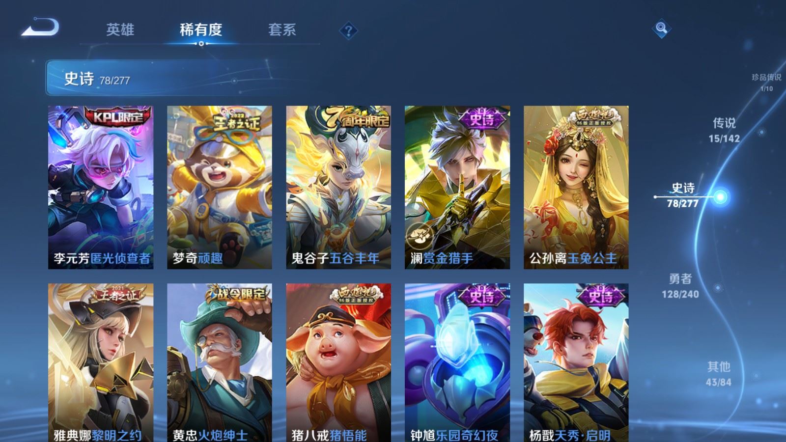 WZCMW4313698王者荣耀账号详情图11