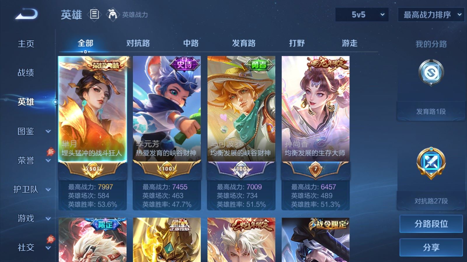 WZCMW4313514王者荣耀账号详情图2