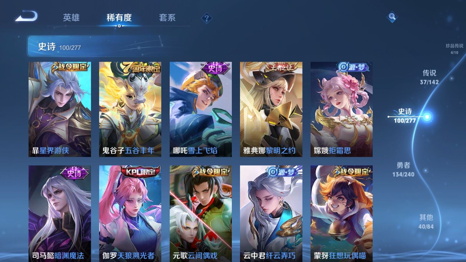 WZCMW4312990王者荣耀账号详情图16