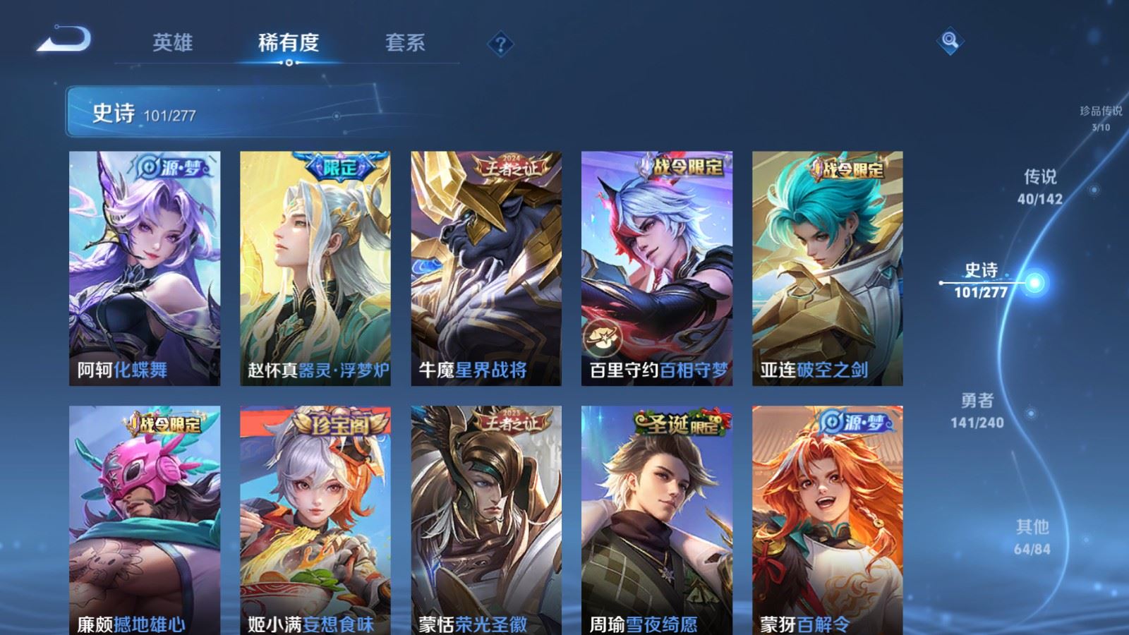 WZCMW4313387王者荣耀账号详情图12