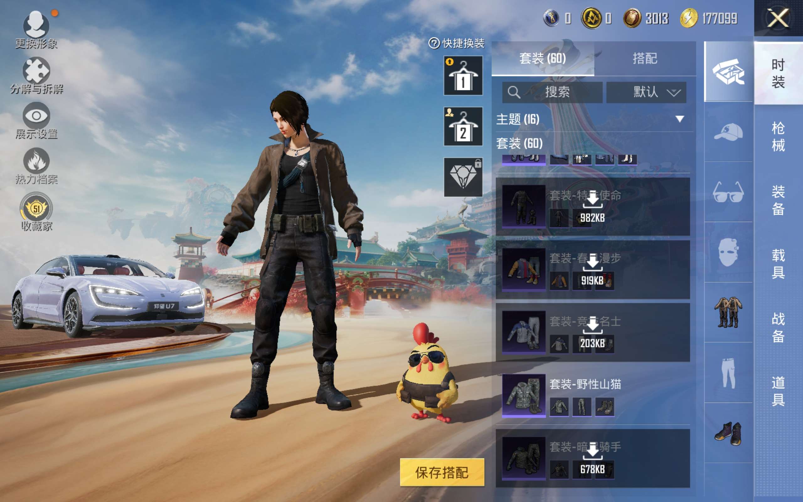 HPCMW4178194和平精英账号详情图13