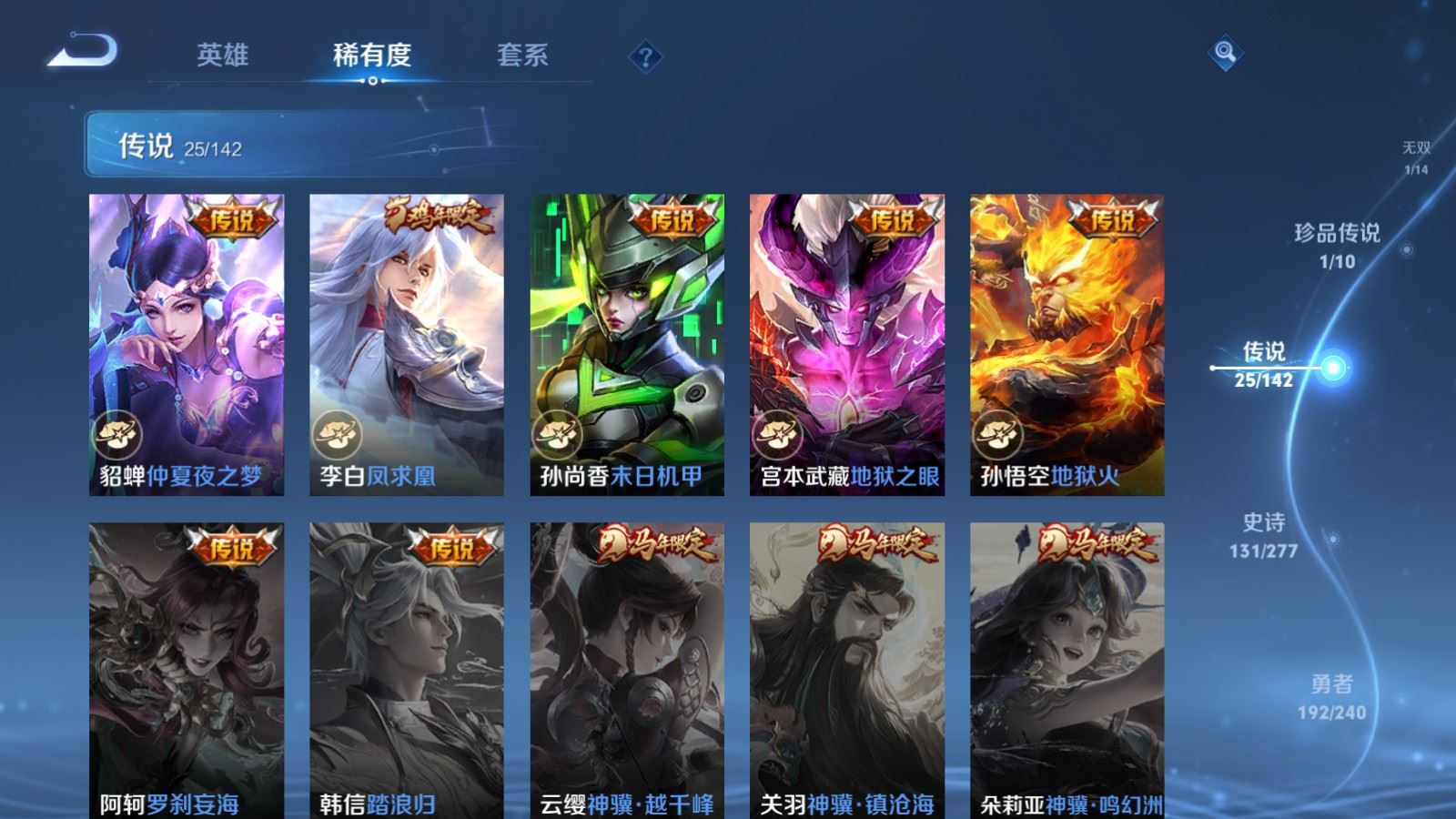 WZCMW4313515王者荣耀账号详情图9