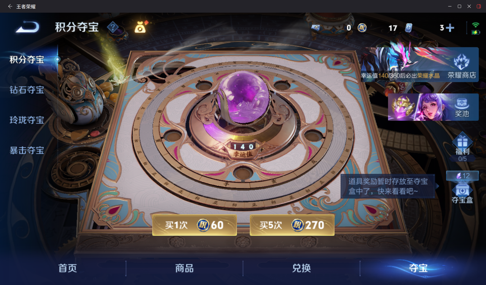 WZZM4294094王者荣耀账号详情图12