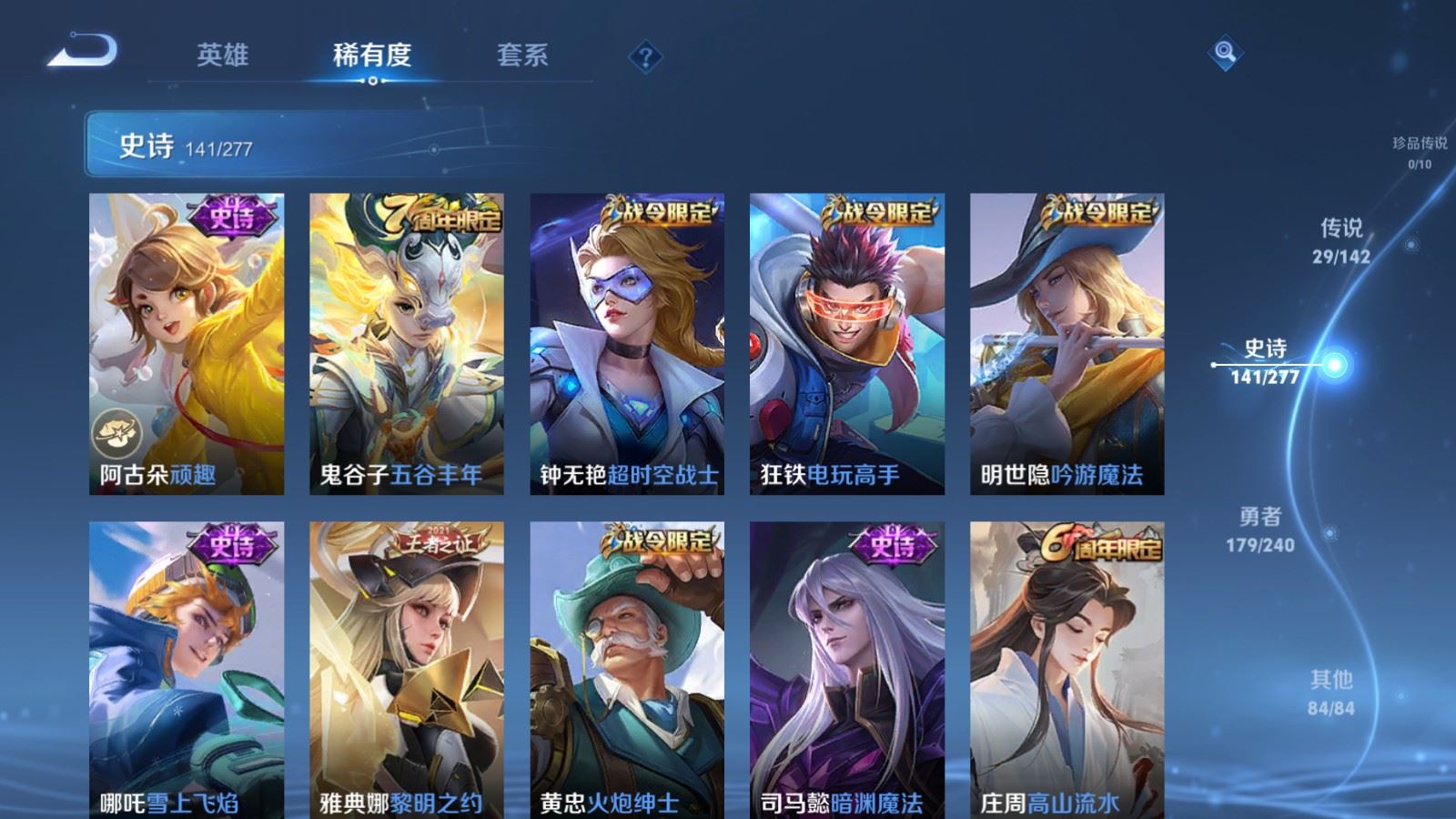 WZCMW4313467王者荣耀账号详情图11